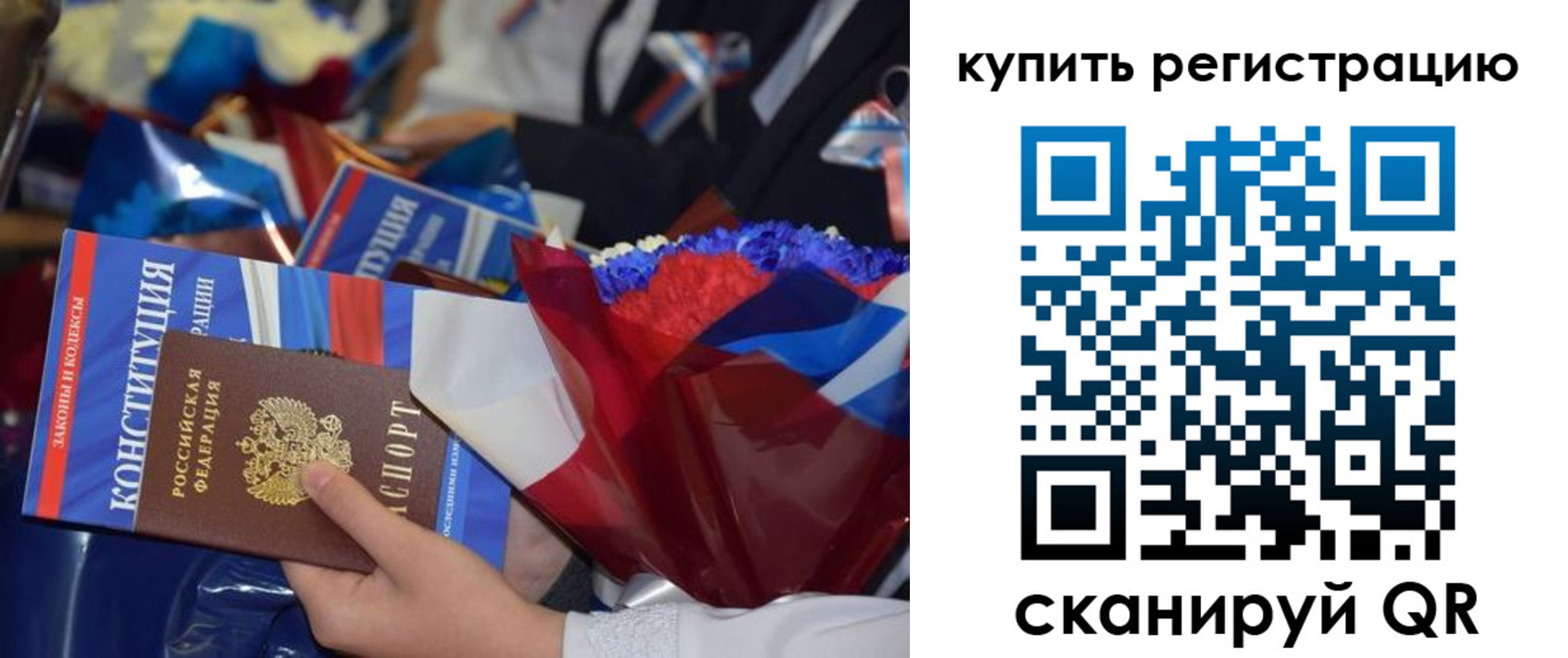 прописка законно в Куйбышеве