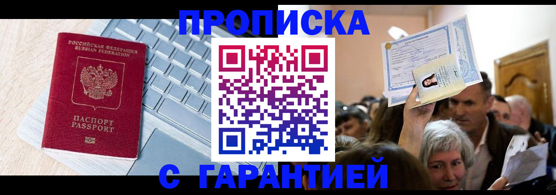 временная регистрация поиск в Куйбышеве