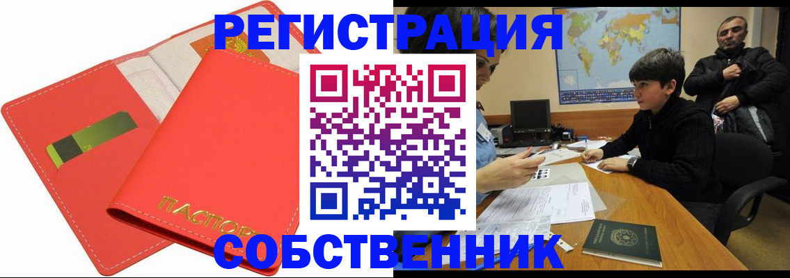 найти адрес прописки в Куйбышеве