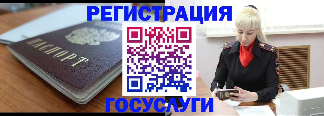 временная регистрация гарантия в Куйбышеве