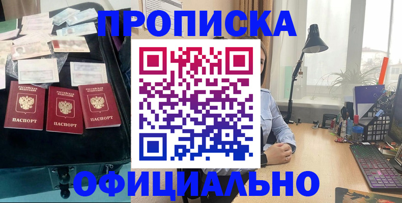 прописка для кредита в Куйбышеве